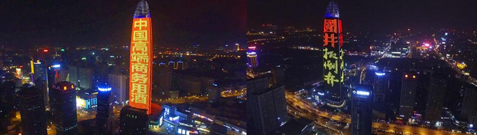 濟南地標(biāo)廣告