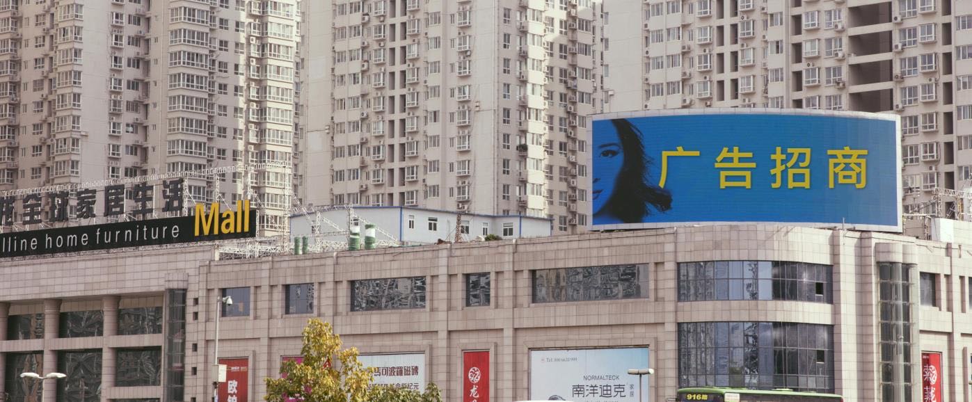 南二環紅星美凱龍樓頂LED