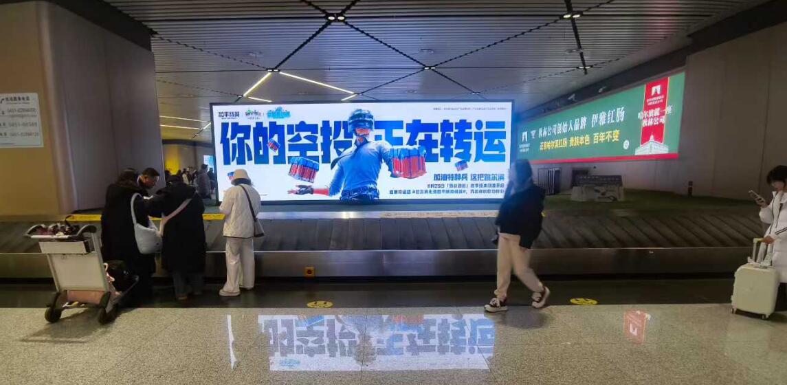 哈爾濱機場廣告